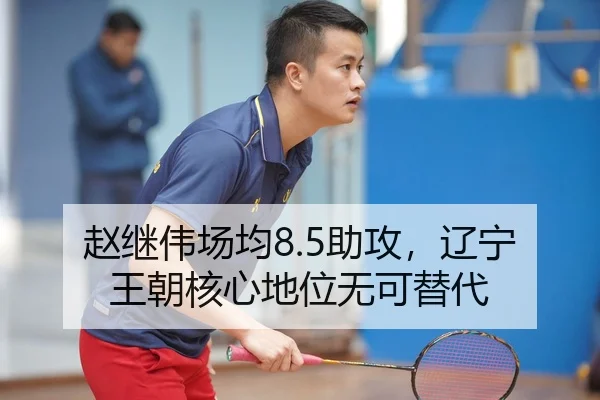 zhao-ji-wei-chang-jun-zhu-gong-liao-ning-wang-chao-he-xin-di-wei-wu-ke-ti-dai-2-545.jpg