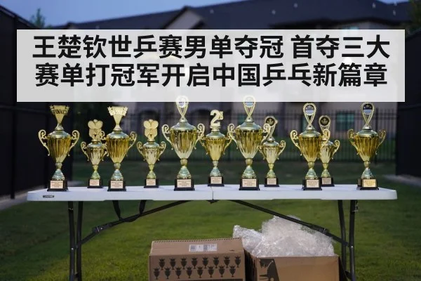 table tennis trophy celebration